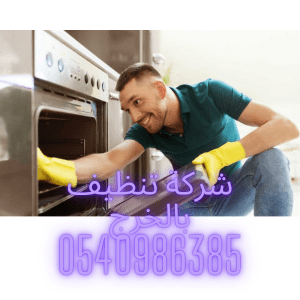 شركة نوفا كلين