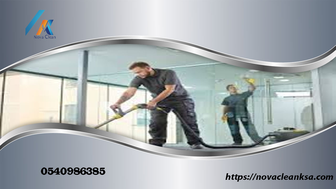 شركة تنظيف مكاتب بالخرج