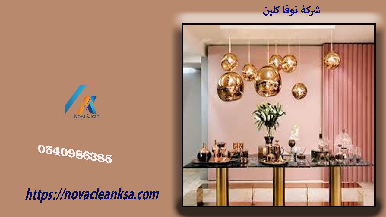 شركة تنظيف الشمعدانات النحاسية بالخرج
