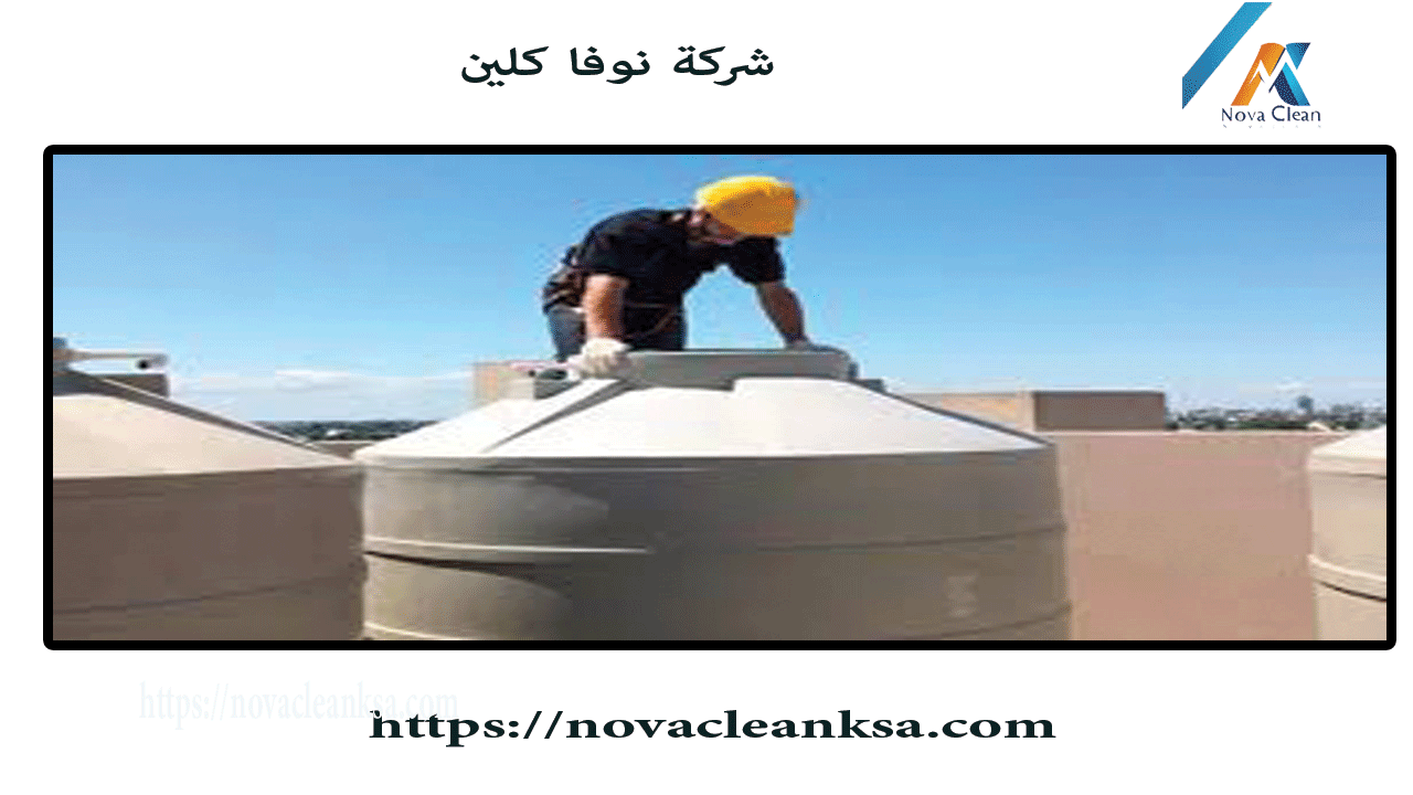 عزل خزانات المياه الأرضية بالقصيم