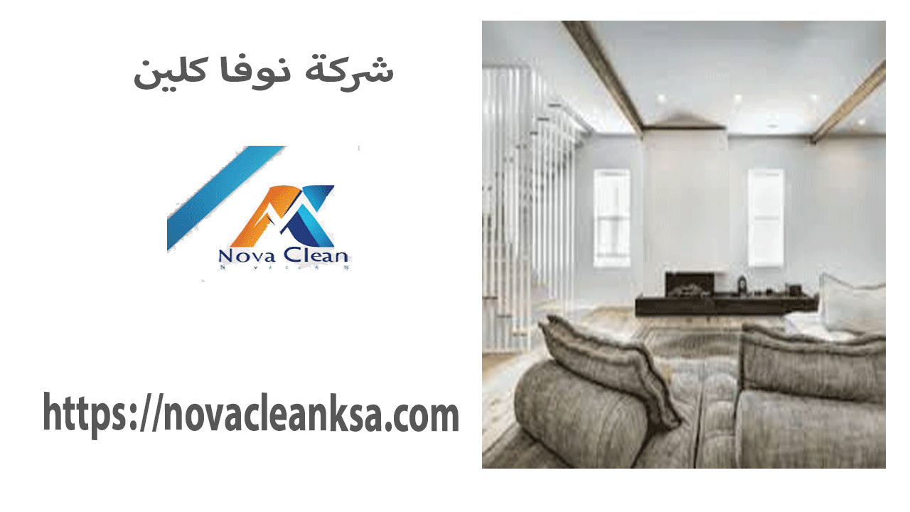 شركة تنظيف استراحة ببريدة