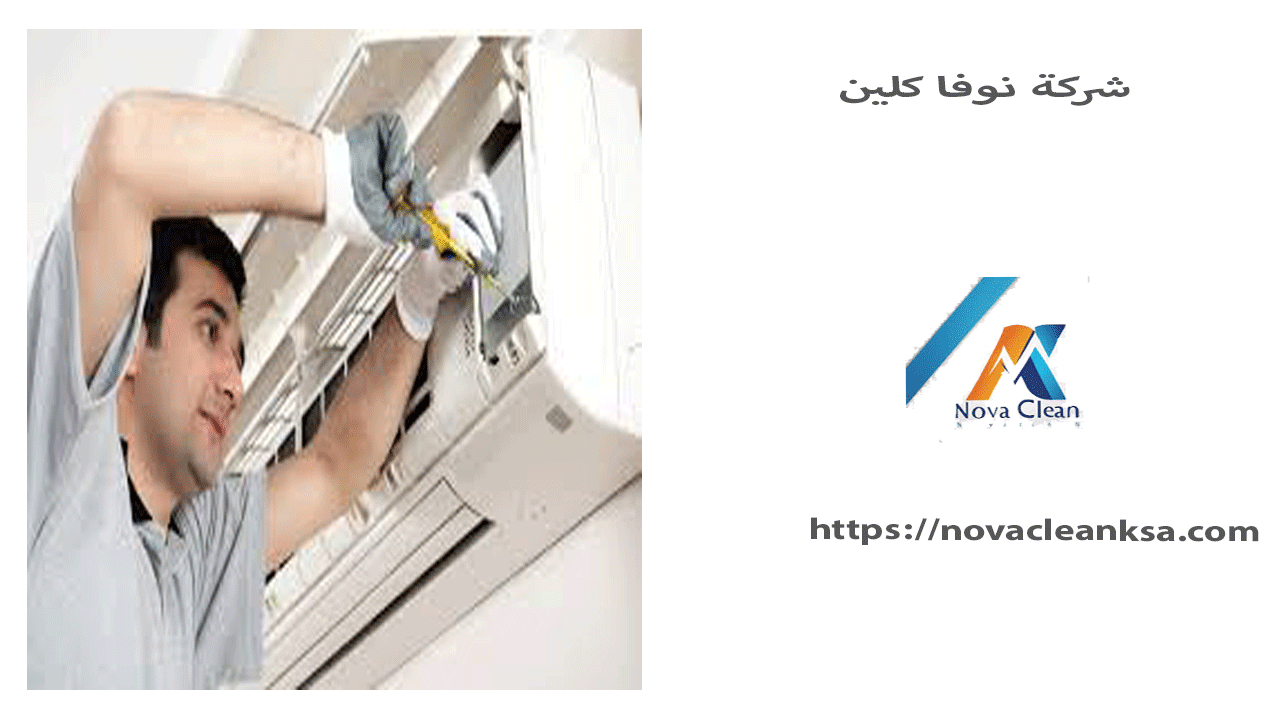 شركة تصليح مكيفات ببريدة